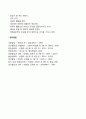 정신지체아의 특성(정신지체아동의 발달특징) 5페이지