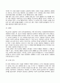 비고츠키의 사회문화이론의 내용과 시사점 3페이지