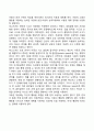 비고츠키의 사회문화이론의 내용과 시사점 4페이지