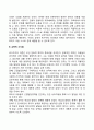 비고츠키의 사회문화이론의 내용과 시사점 8페이지