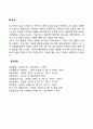 비고츠키의 사회문화이론의 내용과 시사점 9페이지