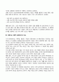 지능에 대한 이해 6페이지