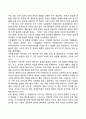 지능에 대한 이해 12페이지