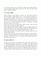 지능에 대한 이해 13페이지