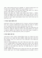 지능에 대한 이해 15페이지