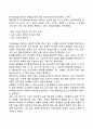 지능에 대한 이해 16페이지
