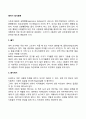 영아기 정서표현 2페이지