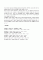 영아기 정서표현 4페이지
