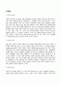 영아의 언어발달(의미발달시기) 2페이지