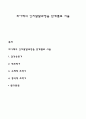 피아제의 인지발달과정을 단계별로 서술 1페이지