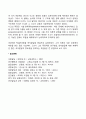 피아제의 인지발달과정을 단계별로 서술 4페이지