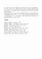유아의 애착유형(안정된 애착유형 불안정한 회피애착유형 불안정한 저항애착유형 애착유형의 지속성) 4페이지