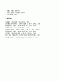 학습장애아의 정의와 분류 학습장애의 원인과 특성 5페이지