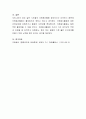 각자 자원봉사활동에 참여해 보고 현황과 문제점 그리고 느낀점을 기술해 보시오 4페이지