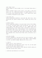 가족생활교육 중 예비부부의 건강한 결혼 가치관 향상을 위한 결혼준비교육 프로그램을 계획해보세요 3페이지