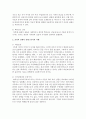 [사회복지실천] 실천현장에서 겪은 윤리적 딜레마 상황 5가지 개념을 설명 후 각각의 사례 5가지를 전공서적 인터넷자료를 통해 설명하라 3페이지