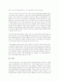[아동권리] 국제 아동권리 사상의 발전과정에 대하여 구체적으로 설명하시오 7페이지
