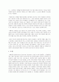 [장애인복지] 자폐 범주성 장애인의 문화는 어떤 것이며 우리는 그것을 어떻게 바라보아야 할 것인지 논해 보시오 5페이지
