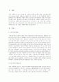 [1인 가족] 1인 가족의 현황 가족문제 관련 가족복지프로그램 전망과 과제에 대해 기술하시오 2페이지