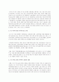 [1인 가족] 1인 가족의 현황 가족문제 관련 가족복지프로그램 전망과 과제에 대해 기술하시오 3페이지