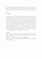 [1인 가족] 1인 가족의 현황 가족문제 관련 가족복지프로그램 전망과 과제에 대해 기술하시오 5페이지