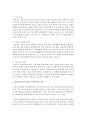 [가족복지] 양육미혼모가족의 현황 가족문제 관련가족복지프로그램 전망과 과제에 대해 기술하시오 3페이지