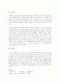 [보육과정] 영아기 신체 인지 심리 사회적 발달 특징을 기술하고 영유아의 보육이 왜 중요하다고 생각하는지 학습자의 의견을 쓰시오 6페이지