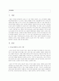 [보육교사] 보육교사에게 요구되는 인성을 개괄하고 인성적 요소를 3가지 이상 기술하고 그 요소들이 현장에서 적용되는 예를 적으시오 2페이지