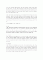[보육교사] 보육교사에게 요구되는 인성을 개괄하고 인성적 요소를 3가지 이상 기술하고 그 요소들이 현장에서 적용되는 예를 적으시오 3페이지