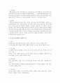 [보육교사] 보육교사에게 요구되는 인성을 개괄하고 인성적 요소를 3가지 이상 기술하고 그 요소들이 현장에서 적용되는 예를 적으시오 4페이지
