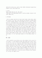 [보육교사] 보육교사에게 요구되는 인성을 개괄하고 인성적 요소를 3가지 이상 기술하고 그 요소들이 현장에서 적용되는 예를 적으시오 5페이지