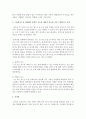 [그림책] 그림책의 개념과 그림책의 구성요소를 설명하고 그림책 한 권 선정하여 문학적 요소와 예술적 요소를 각각 구체적으로 분석하여 봅시다 4페이지