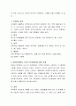 인상형성이란 무엇이며 그 특징에 관해 설명하고 실제 대인관계에서 나타난 인상형성에 대한 사례 또한 작성하세요 3페이지