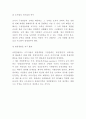 유한킴벌리 기업분석과 유한킴벌리 현황과 성공요인분석및 유한킴벌리 기업전략 사례분석과 느낀점 7페이지