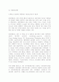 유한킴벌리 기업분석과 유한킴벌리 현황과 성공요인분석및 유한킴벌리 기업전략 사례분석과 느낀점 8페이지