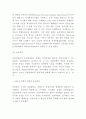 유한킴벌리 기업분석과 유한킴벌리 현황과 성공요인분석및 유한킴벌리 기업전략 사례분석과 느낀점 9페이지