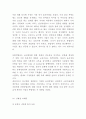 유한킴벌리 기업분석과 유한킴벌리 현황과 성공요인분석및 유한킴벌리 기업전략 사례분석과 느낀점 10페이지