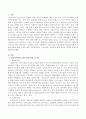 보육유형에서 대리육아형과 공동육아형에 대해 구체적 설명 비교분석하고 그에 따른 장단점에 대해 본인의 의견을 서술하시오 2페이지