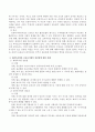 보육유형에서 대리육아형과 공동육아형에 대해 구체적 설명 비교분석하고 그에 따른 장단점에 대해 본인의 의견을 서술하시오 3페이지