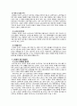 우리나라 노인인구의 급격한 증가에 따른 최근의 사회문제는 무엇이며 이에 대한 해결방안을 논하시오 5페이지