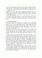우리나라 노인인구의 급격한 증가에 따른 최근의 사회문제는 무엇이며 이에 대한 해결방안을 논하시오 7페이지