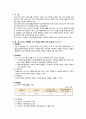- 자신이 거주하는 지방자치단체(시군구)에 제정되어 현재 시행되고 있는 사회복지관련 조례 중에서 본인이 관심이 있는 조례 하나를 찾아 찾은 조례의 제정배경 목적 내용 등을 간 2페이지