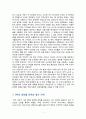 한국 GM 군산공장 철수문제와 한국 정부의 대처 2페이지