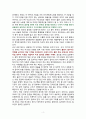 한국 GM 군산공장 철수문제와 한국 정부의 대처 3페이지