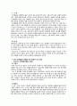 지금까지 자신이 살아왔던 과정을 돌아볼 때 개인적 성격발달에 가장 크게 영향을 미친 관계 사건 경험이 무엇이었는지를 각각 기술하고 그에 대하여 이론적 근거를 가지고 논하시오 2페이지