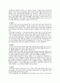 지금까지 자신이 살아왔던 과정을 돌아볼 때 개인적 성격발달에 가장 크게 영향을 미친 관계 사건 경험이 무엇이었는지를 각각 기술하고 그에 대하여 이론적 근거를 가지고 논하시오 3페이지