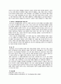지금까지 자신이 살아왔던 과정을 돌아볼 때 개인적 성격발달에 가장 크게 영향을 미친 관계 사건 경험이 무엇이었는지를 각각 기술하고 그에 대하여 이론적 근거를 가지고 논하시오 4페이지