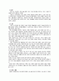 영화「맨발의 기봉이」「말아톤」「7번방의 선물」1편을 선택 시청한 후 영화 주인공이 지역사회 내에서 보다 나은 자립생활을 위해 어떤 한 사례관리가 필요할지 장애인 복지사의 입장 3페이지