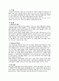 - 거버넌스의 개념 중요성 동향등을 설명하고 최근 시도 시군구 차원에서 이루어지거나 이루어지고 있는 거버넌스의 구체적인 예를 제시하시오 구체적인 예를 제시할때는 지역 시 2페이지
