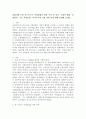 1880년대 독일 비스마르크 사회입법의 제정 목적 및 성격 시대적 배경 운영원칙 주요 사회보험 복지국가에 미친 영향 등에 대해 설명해 보세요 2페이지